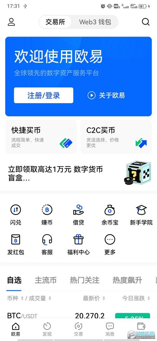 易欧2026最新版官方下载直链：一键高速下载＋安全安装全攻略